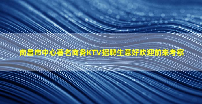 葫芦岛夜场招聘