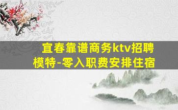 北京夜场招聘