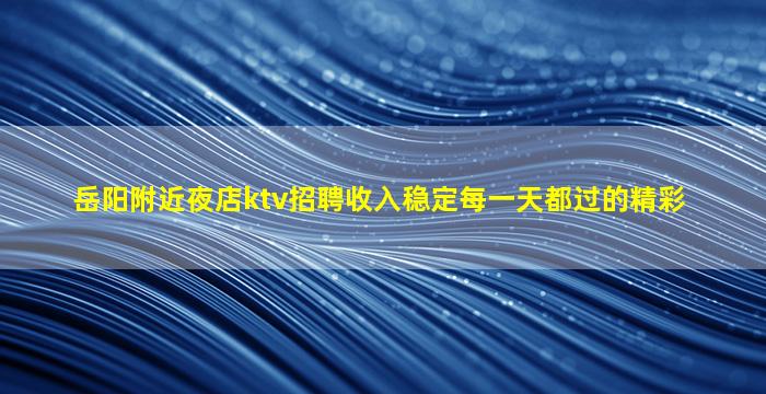 济宁夜场招聘