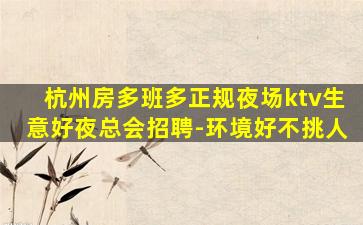 日照夜总会招聘