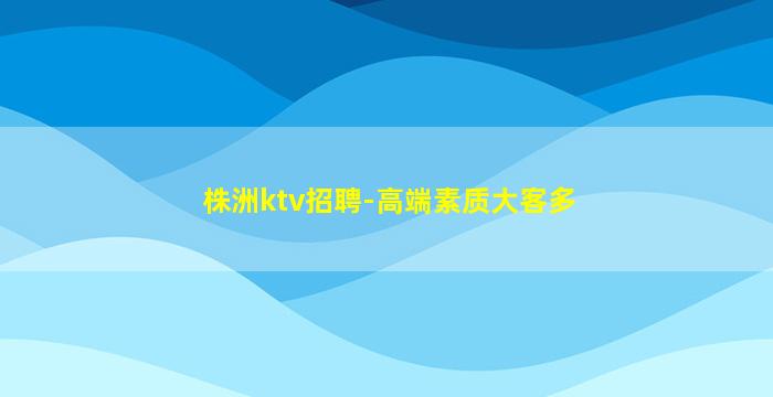 安徽夜场招聘