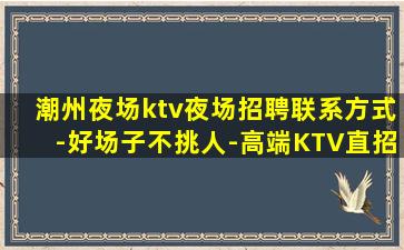 新疆夜场招聘