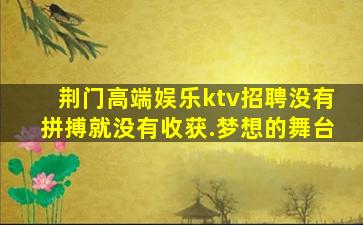 阳泉酒吧招聘