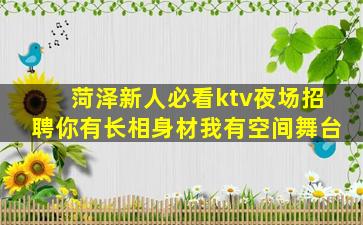 台州KTV招聘