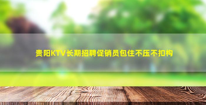 山南夜场招聘