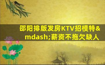 深圳酒吧招聘
